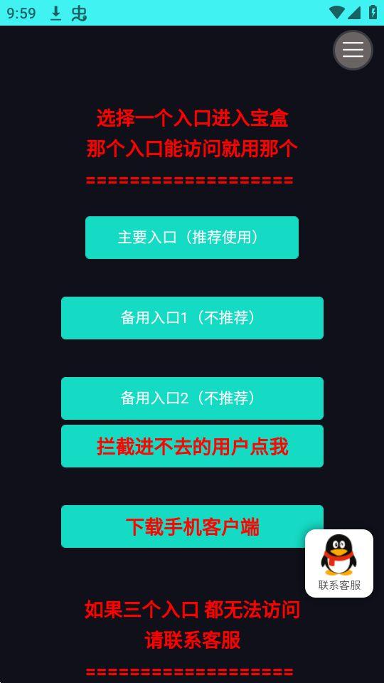 斌哥游戏宝盒app官方版v9.9.9 最新版截图1