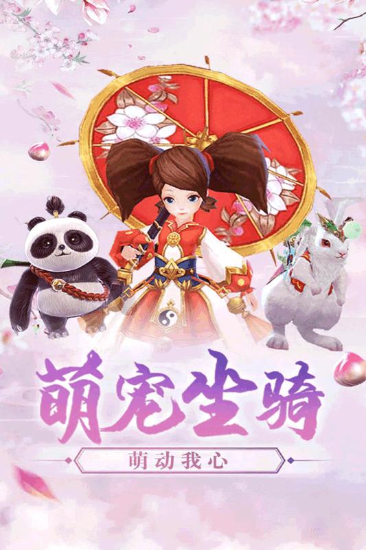 缥缈情缘3.0.0 最新手机版截图2
