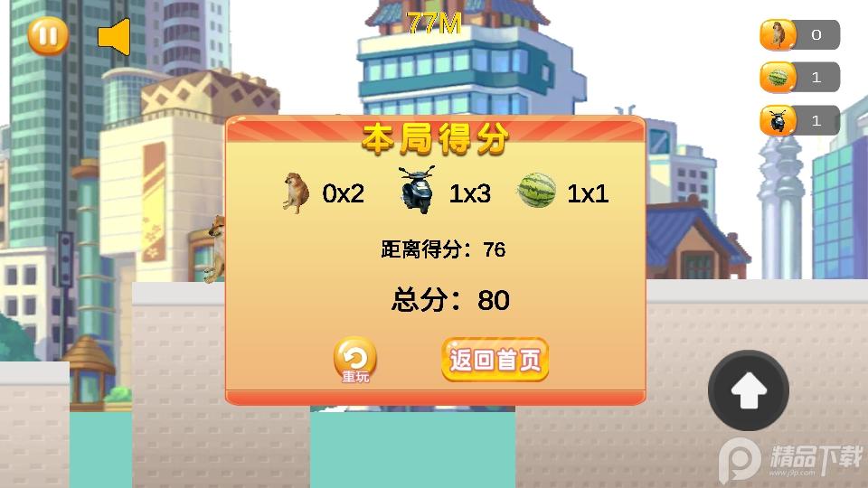 怪盗嘎子手游免广告版.apk1.0最新版截图1
