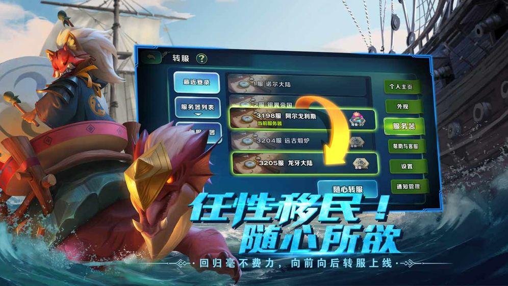 剑与家园手游下载1.26.30 安卓版截图0
