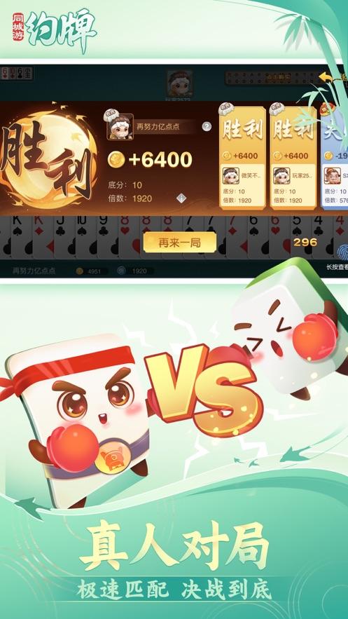 同城游戏大厅手机版v5.10.56 最新正版截图3