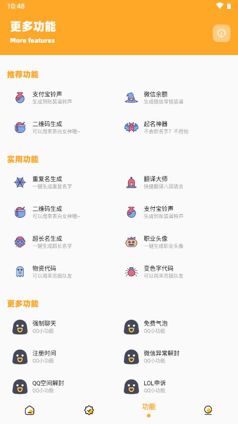 橘子同款极速画质怪兽2.5最新版安卓手机版截图2