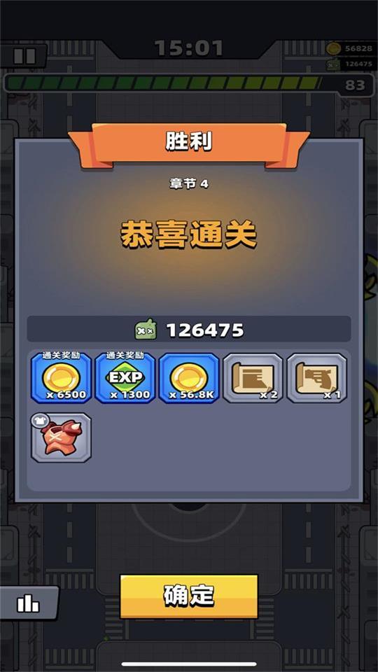 幸存者io游戏Survivor.io官方版2.6.0安卓谷歌版截图1