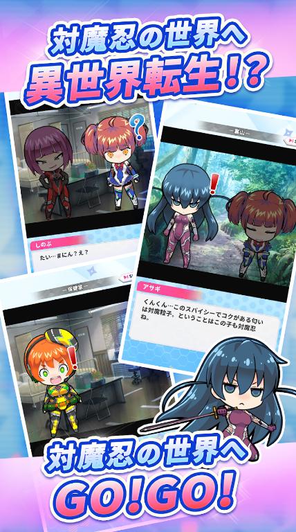 対魔忍GOGO!手游正版v1.2.8 官方最新版截图2