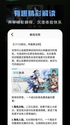 手游游戏助手v1.7 最新版截图0