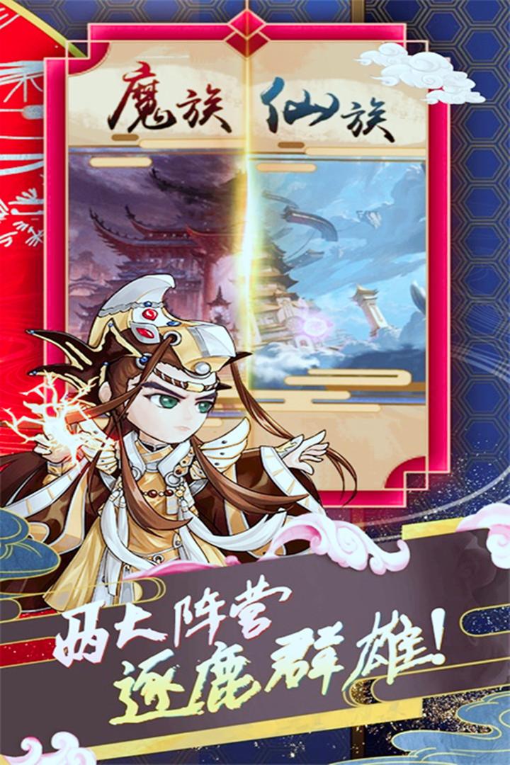蜀山仙途手游最新版1.0安卓版截图2