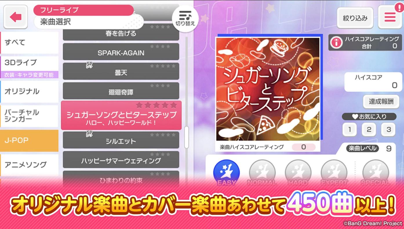 少女乐团派对日服8.4.0 最新版截图2