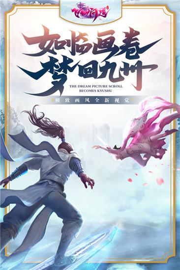 超梦西游2之问道重生1.0 安卓版截图1