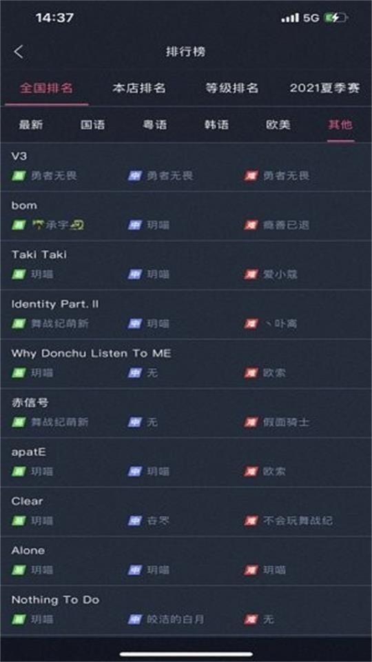舞战纪手机客户端1.3.7最新版截图0