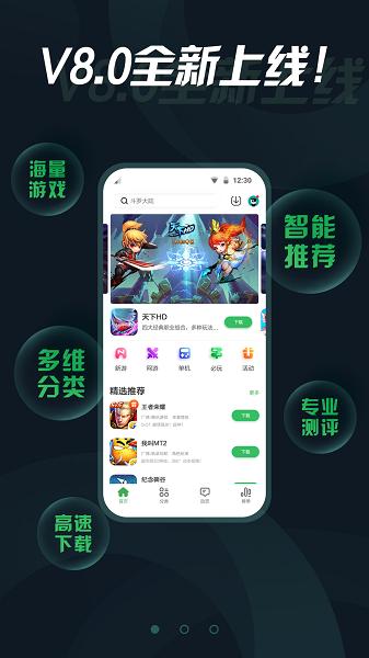 拇指玩最新版截图1