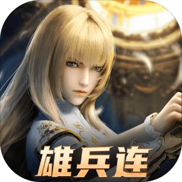 银河之力天刃计划台服v2.8.0.4 谷歌版