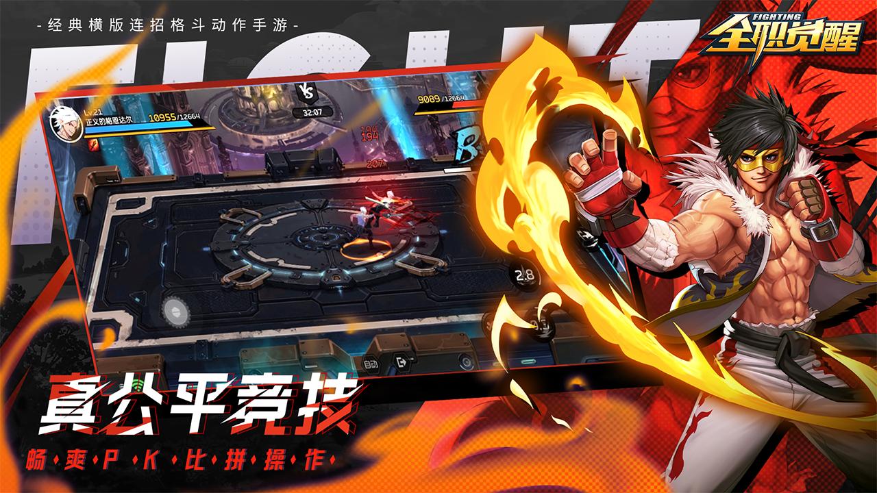 全职觉醒手游2024测试服1.0.0 安卓版截图2