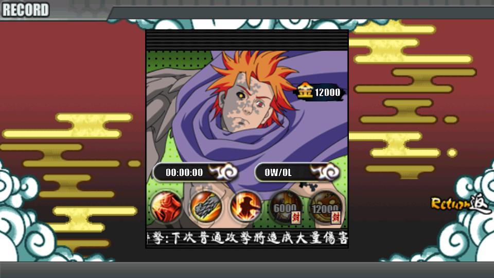 火影战记精简版1.20安卓版截图3