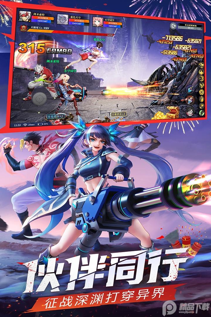 神陵武装九游折扣平台1.0.221 安卓版截图1