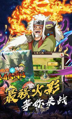 火影忍者官方版1.49.26.8 安卓版截图0