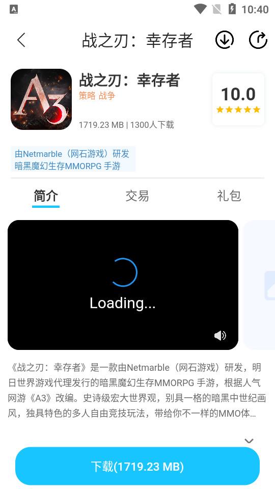 五指游app下载安卓1.0.0 手机版截图2