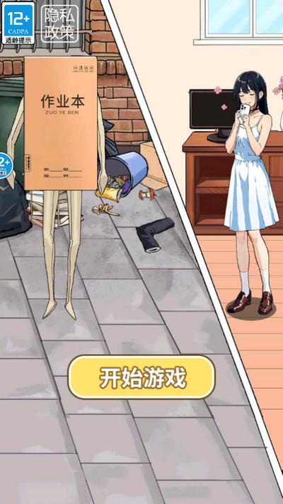 王妈逆袭之路游戏1.0安卓版截图1