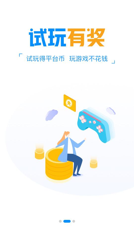 领创手游平台9.6.1安卓版截图2