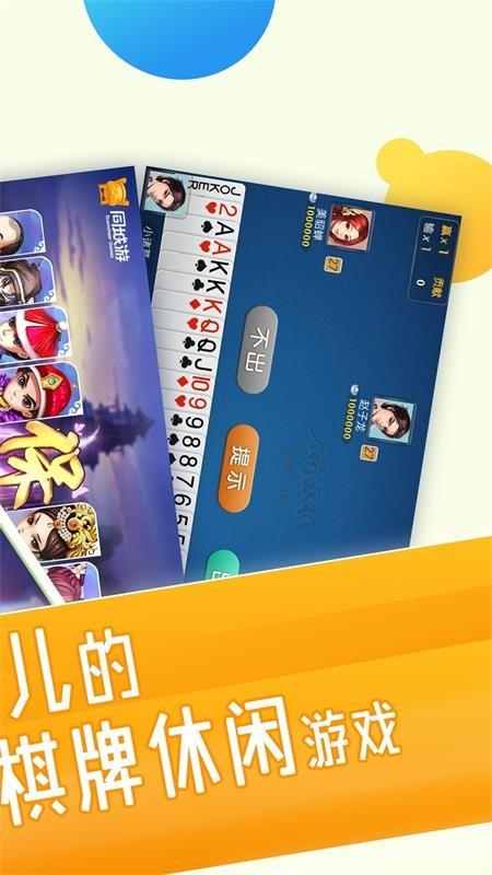 同城游app旧版1.0.0 安卓手机版截图1