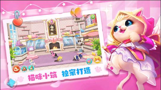 小猫爱消除0.9.0腾讯最新版截图2