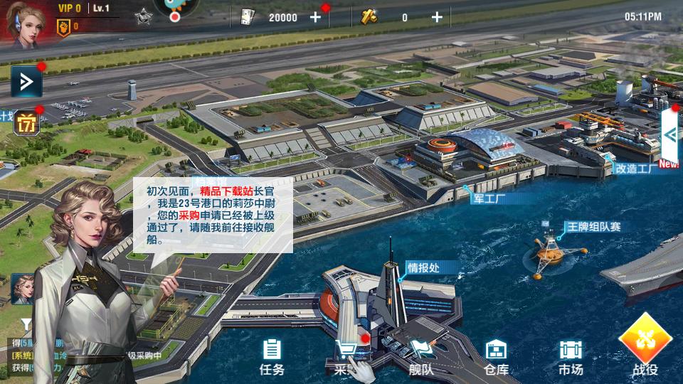 放置海域最新版v2.6.1 安卓版截图2