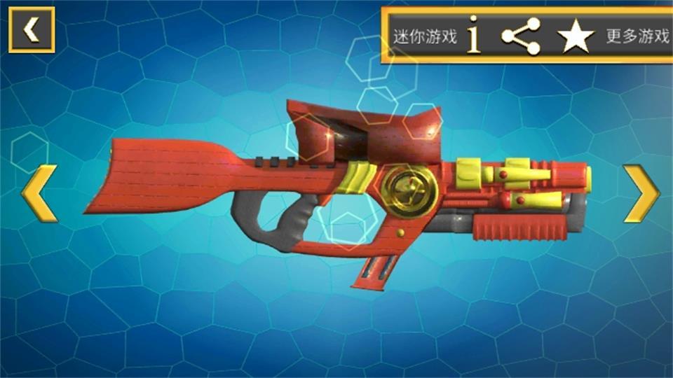 玩具枪模模拟器4.3最新版截图0