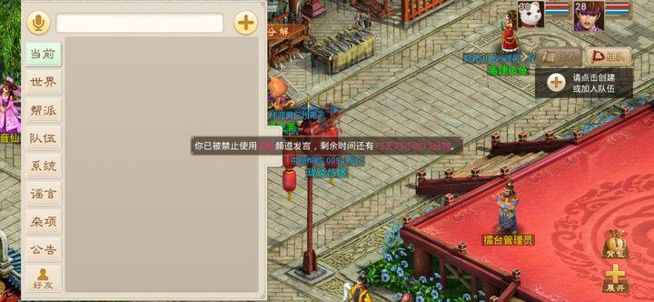 问道手游公益服2.128.0924 公益版截图2