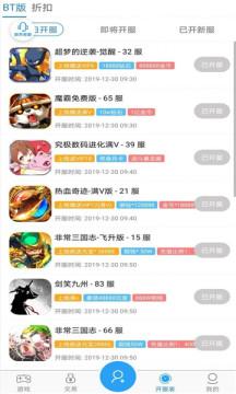 643游戏盒app1.0 手机版截图1