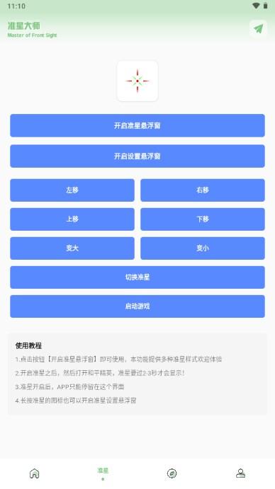 淑芬画质盒子手机版v1.7.0最新版截图0