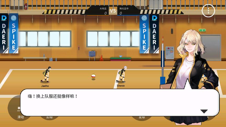 巅峰排球安卓版中文版5.6.2 官方中文版截图1
