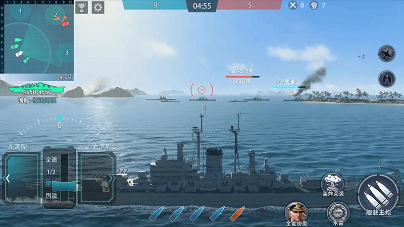 巅峰战舰华为版1200009.4.1 安卓版截图2