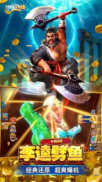 捕鱼大作战高爆版最新版本截图1