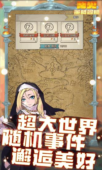 篝火策略冒险手机版截图0