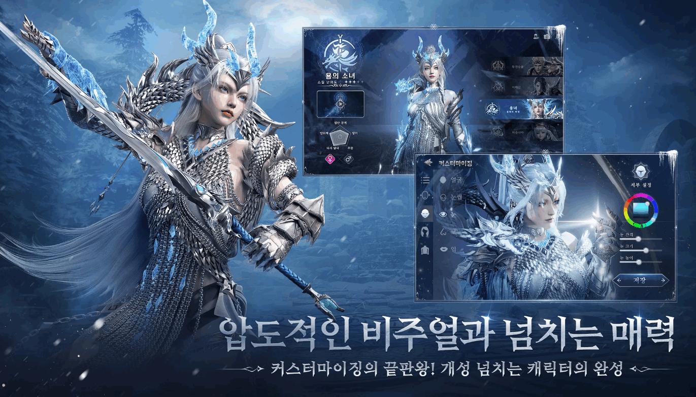 深渊命运韩服手机版1.1.0 安卓版截图1