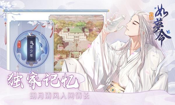 京都梦华录手游截图3
