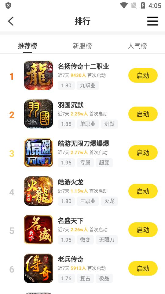 996游戏盒子app官方版v3.5.2安卓正版截图1