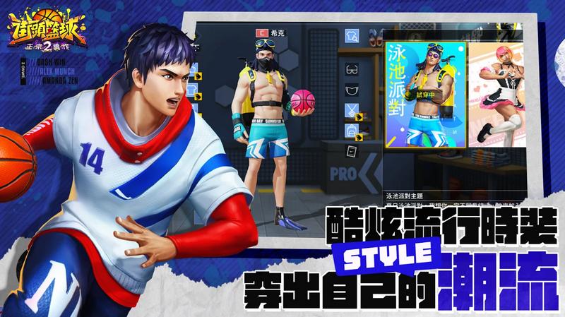 街头篮球2正宗续作游戏1.0.6 安卓完整版【附数据包】截图0