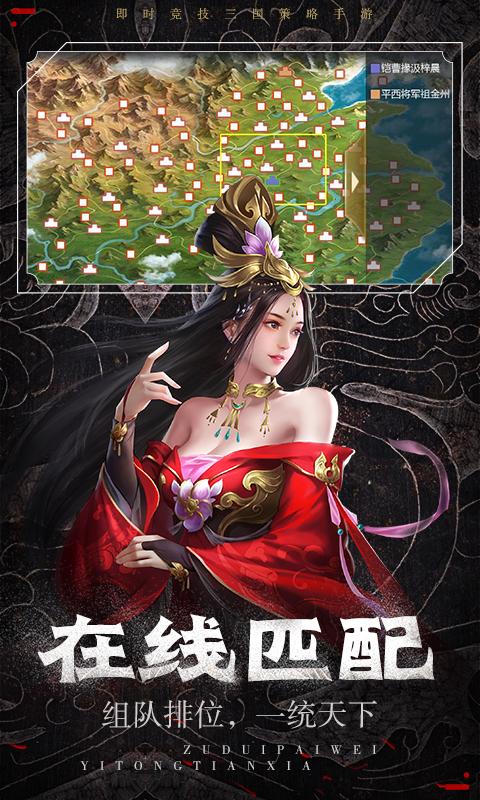 三国之上手游83.303 安卓最新版截图1