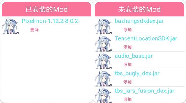 我的世界boat启动器(澪-Pro)v1.0 安卓最新版截图3
