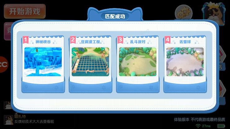 约战吧!喵测试版1.0 安卓最新版截图1