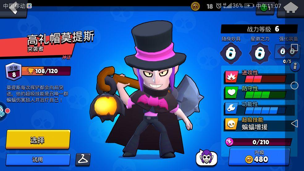 荒野乱斗Brawl Stars谷歌版57.372 国际服截图2