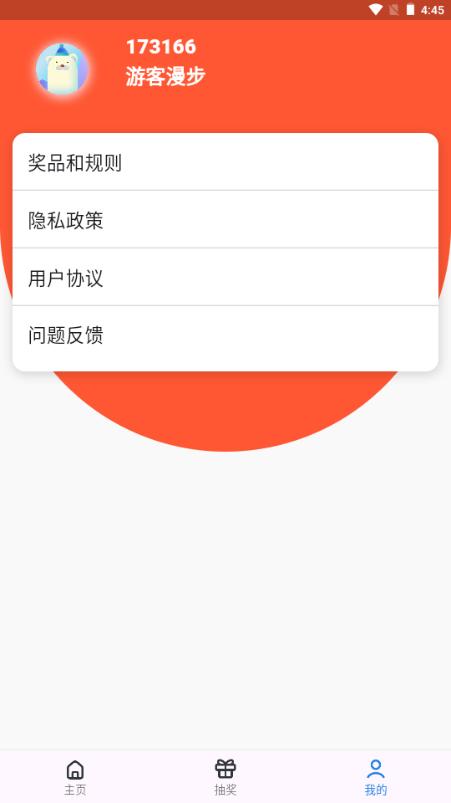 皮肤福利天天派送免费领皮肤v1.0.0 最新版截图0