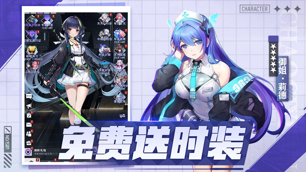 超次元女神测试版1.0.0 手机版截图1