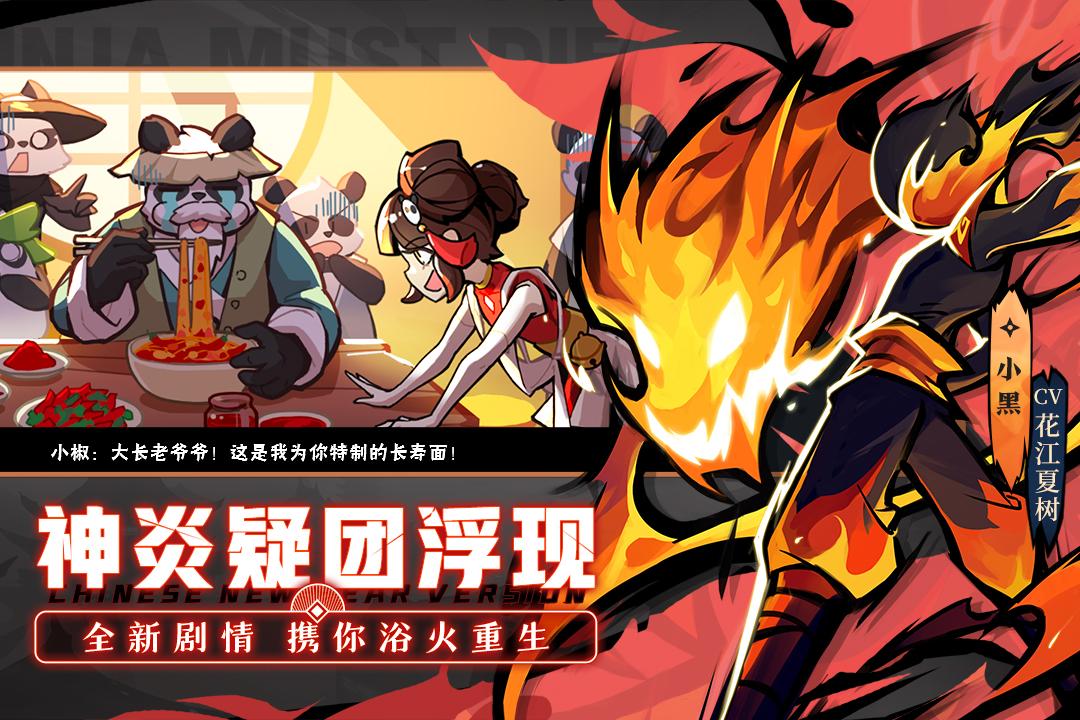 忍者必须死3手游下载2.0.66 安卓版截图1