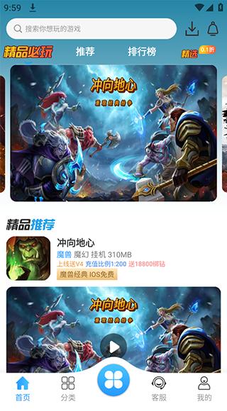 纸片游戏盒子官方版v10.0.6 手机最新版截图3