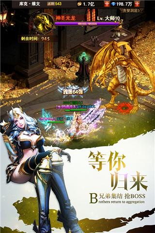 魔界战记无限钻石版2.0 高爆打金版截图2
