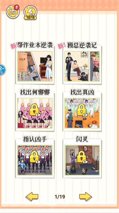 王妈逆袭之路游戏1.0安卓版截图0