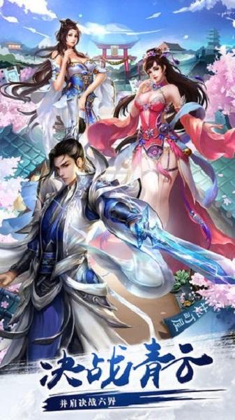 九州录游戏截图3