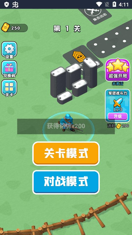 兄弟别嚣张小游戏免费版v1.4最新版截图2