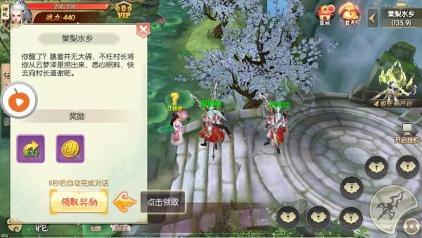 妖神西游手游v2.7.0安卓版截图1
